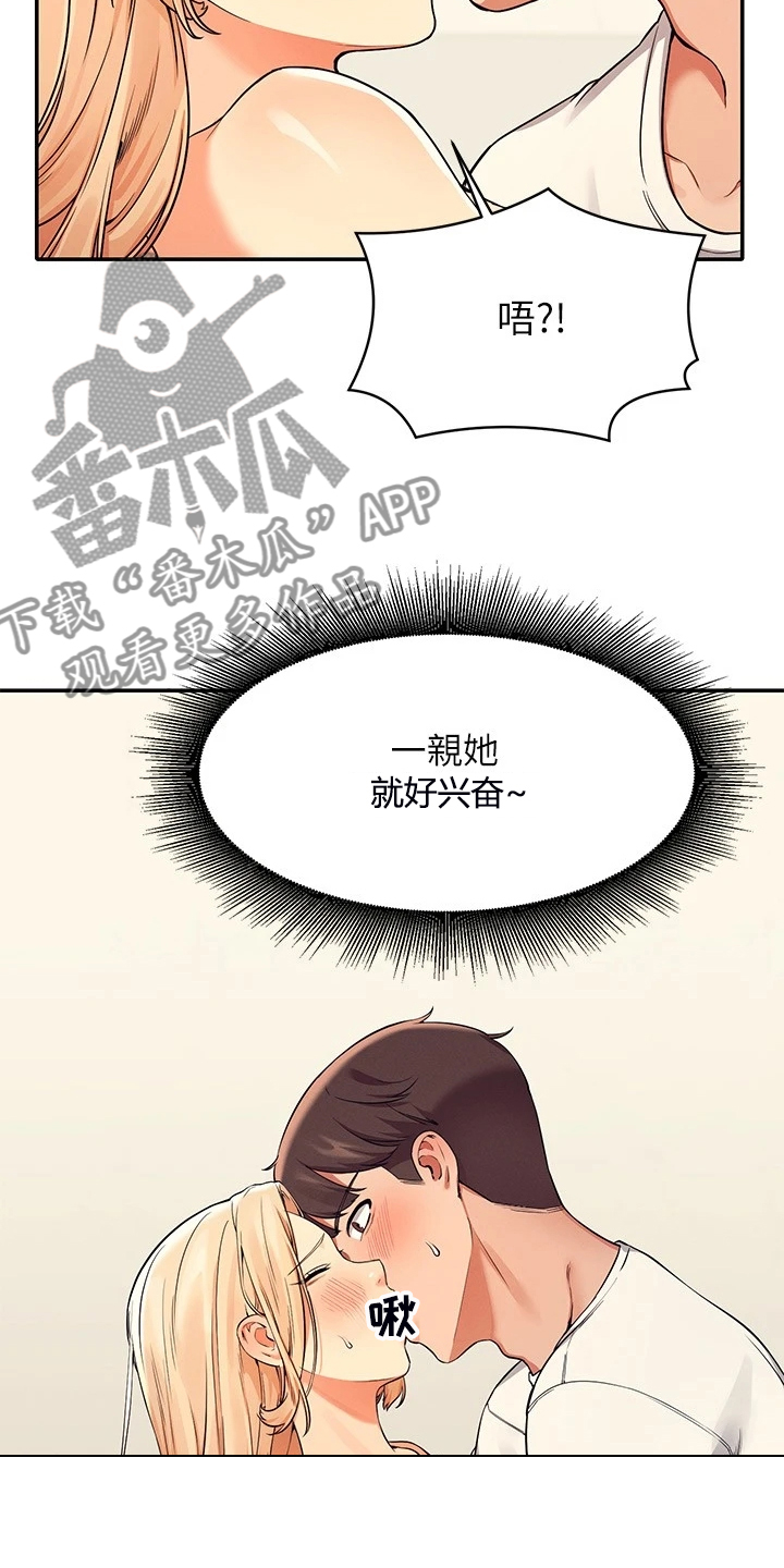 理科风云漫画,第32章：不是你2图