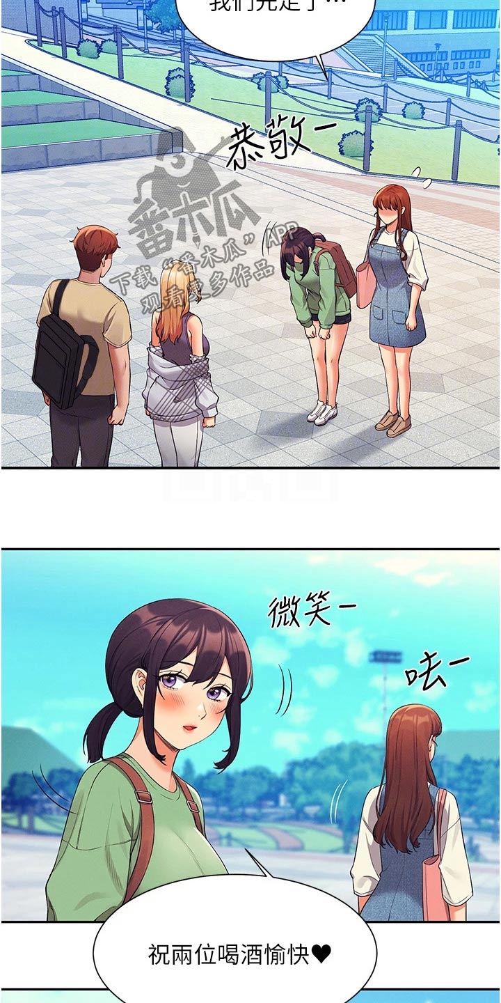 理科风云漫画,第100章：生气1图