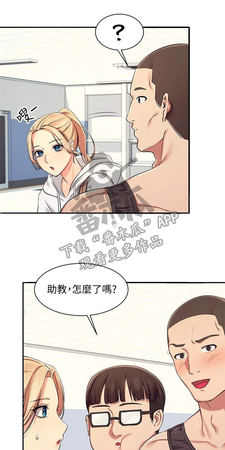 理科风云漫画,第11章：很尴尬2图