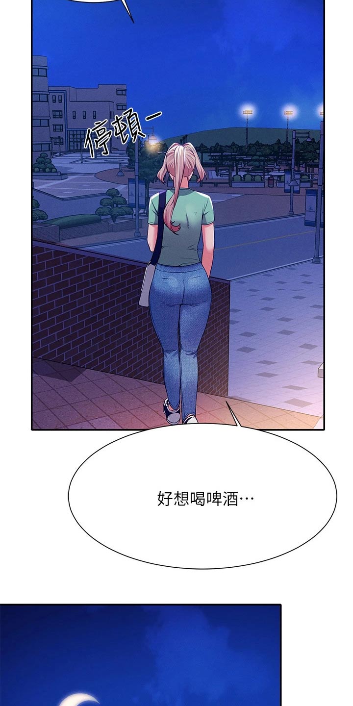 理科风云漫画,第96章：臭小子1图