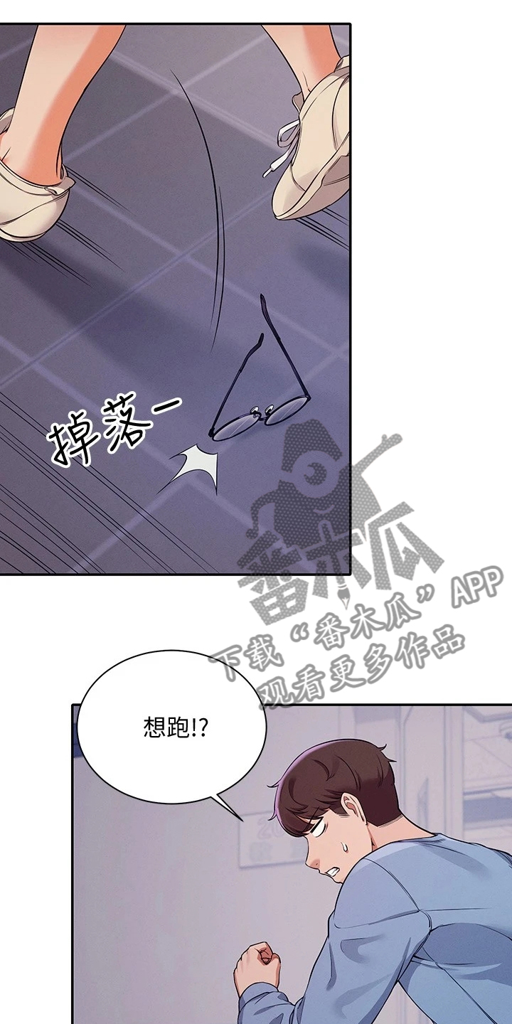 理科风云漫画,第36章：差一点1图