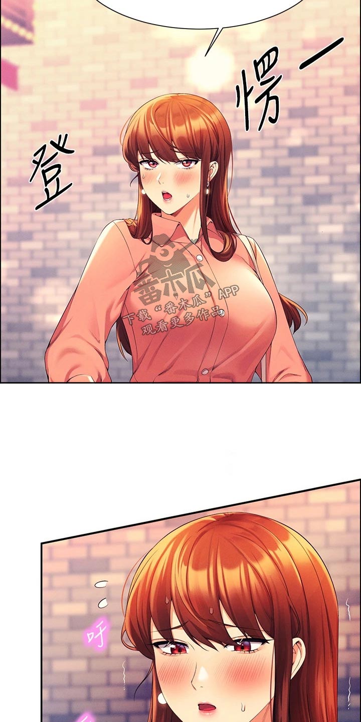 理科风云漫画,第76章：打赌2图