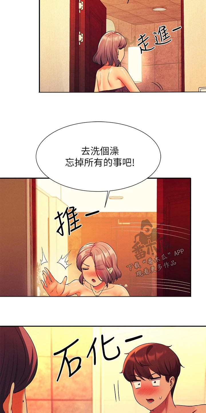 理科风云漫画,第94章：尴尬2图
