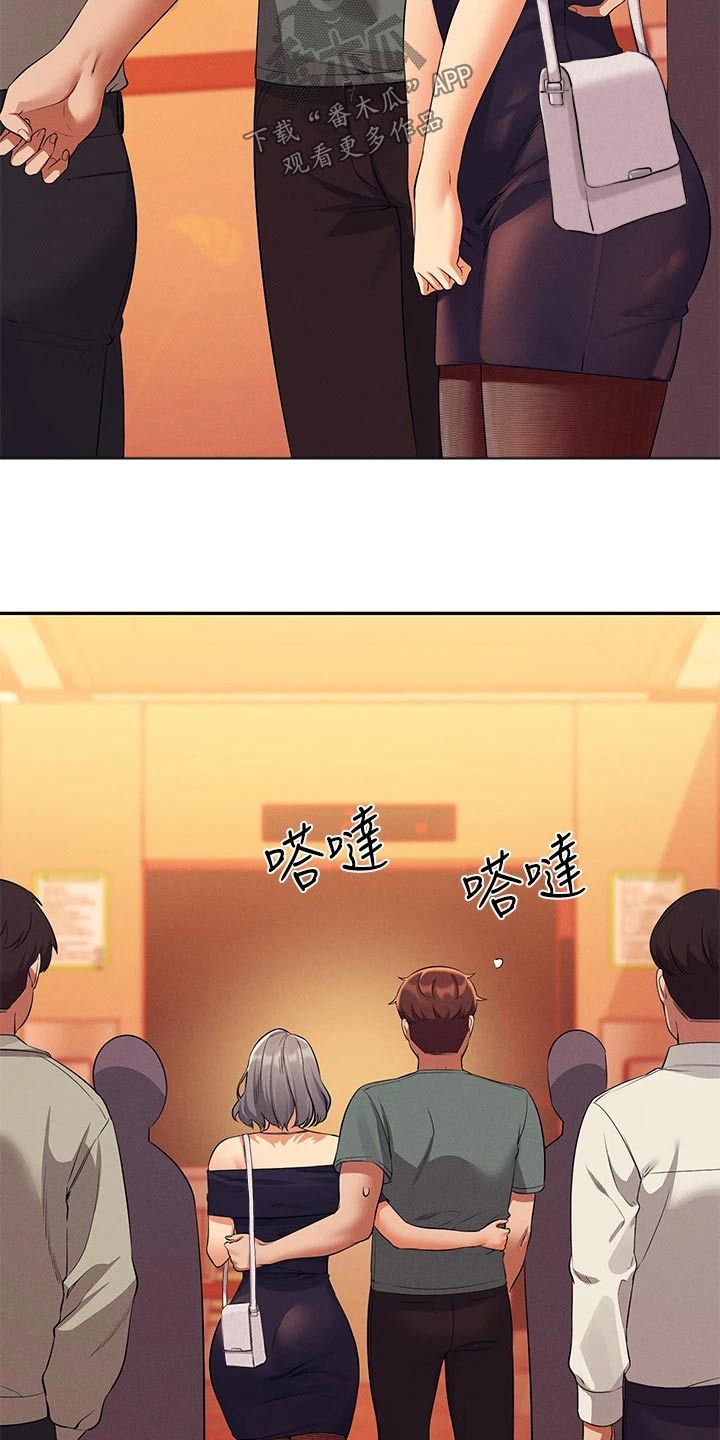 理科风云漫画,第92章：心动2图