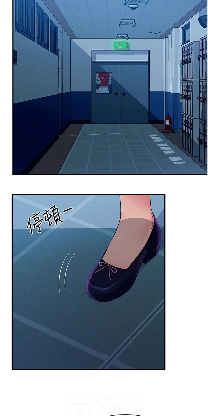 理科风云漫画,第87章：偷听1图