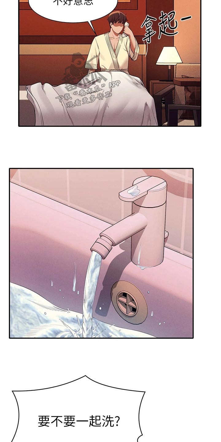 理科风云漫画,第77章：要不要找1图
