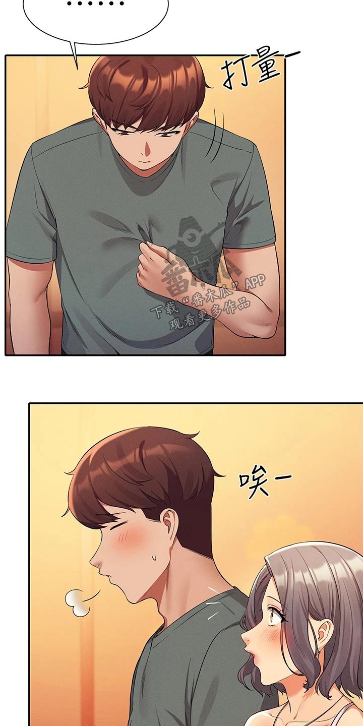 理科风云漫画,第92章：心动2图