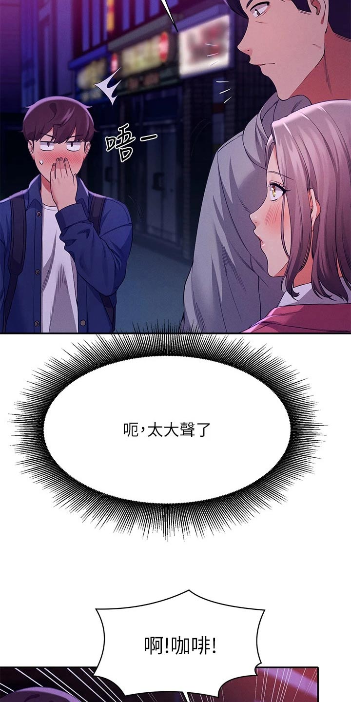 理科风云漫画,第70章：出手2图