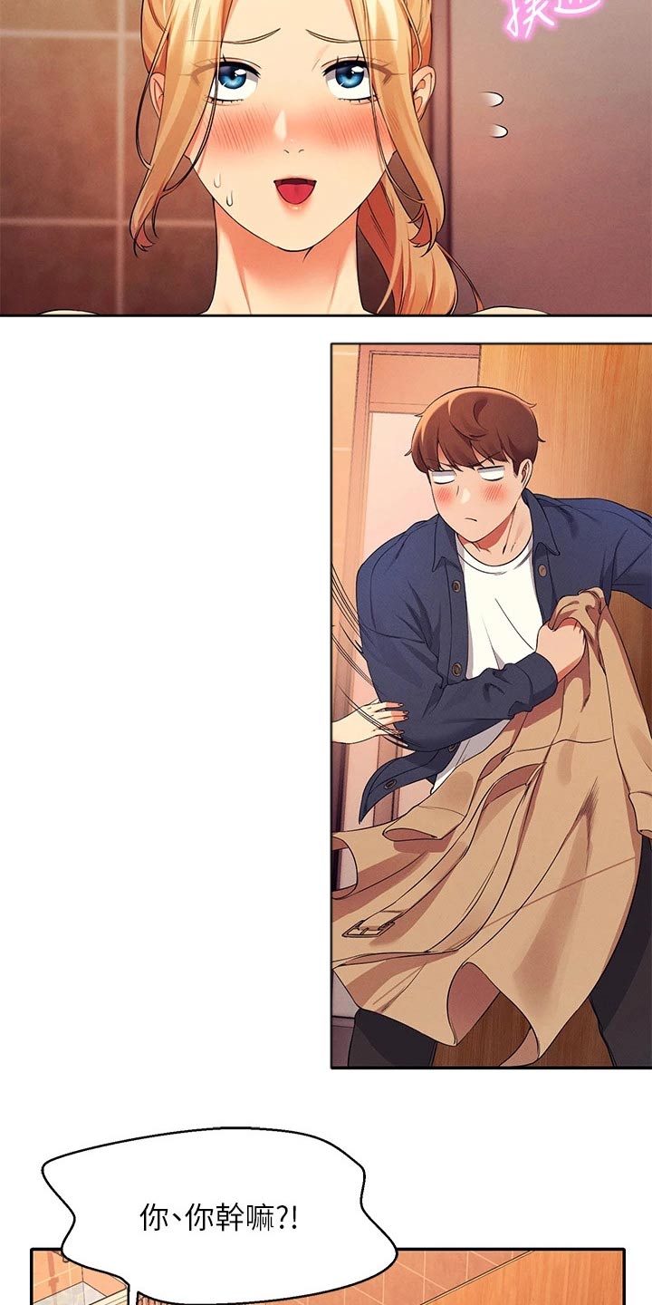 理科风云漫画,第67章：小废物2图