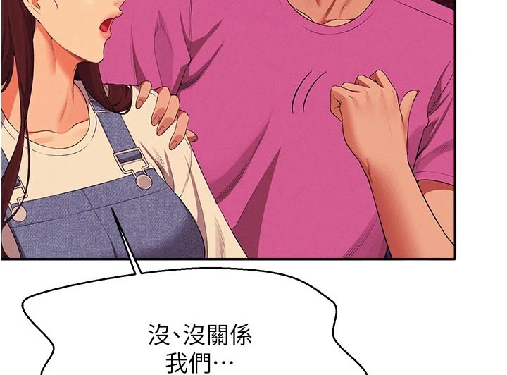 理科风云漫画,第101章：怎么办 1图