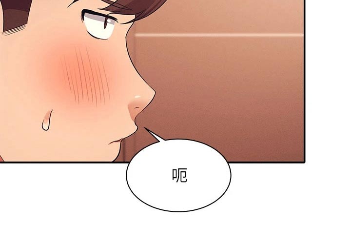 理科风云漫画,第57章：我的故事2图