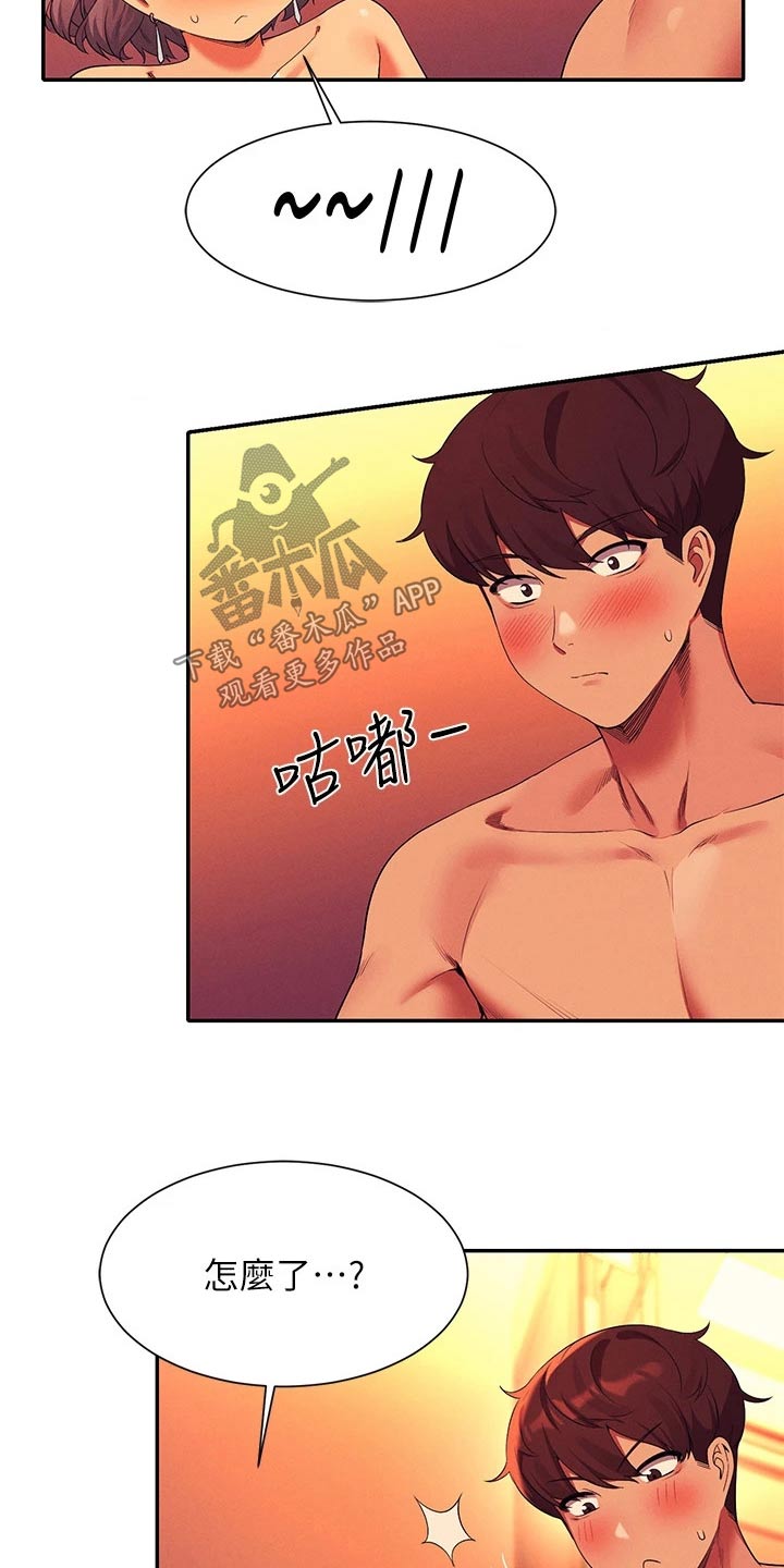 理科风云漫画,第96章：臭小子2图