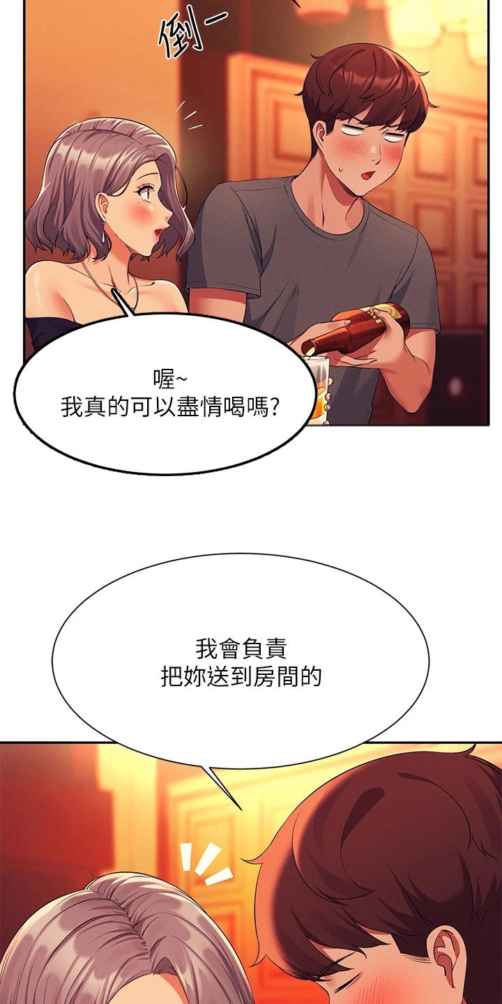 理科风云漫画,第93章：心酸1图