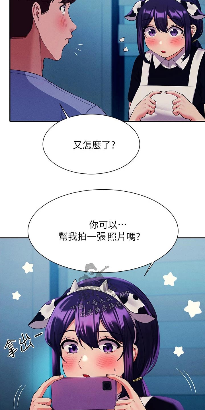 理科风云漫画,第86章：拍照1图