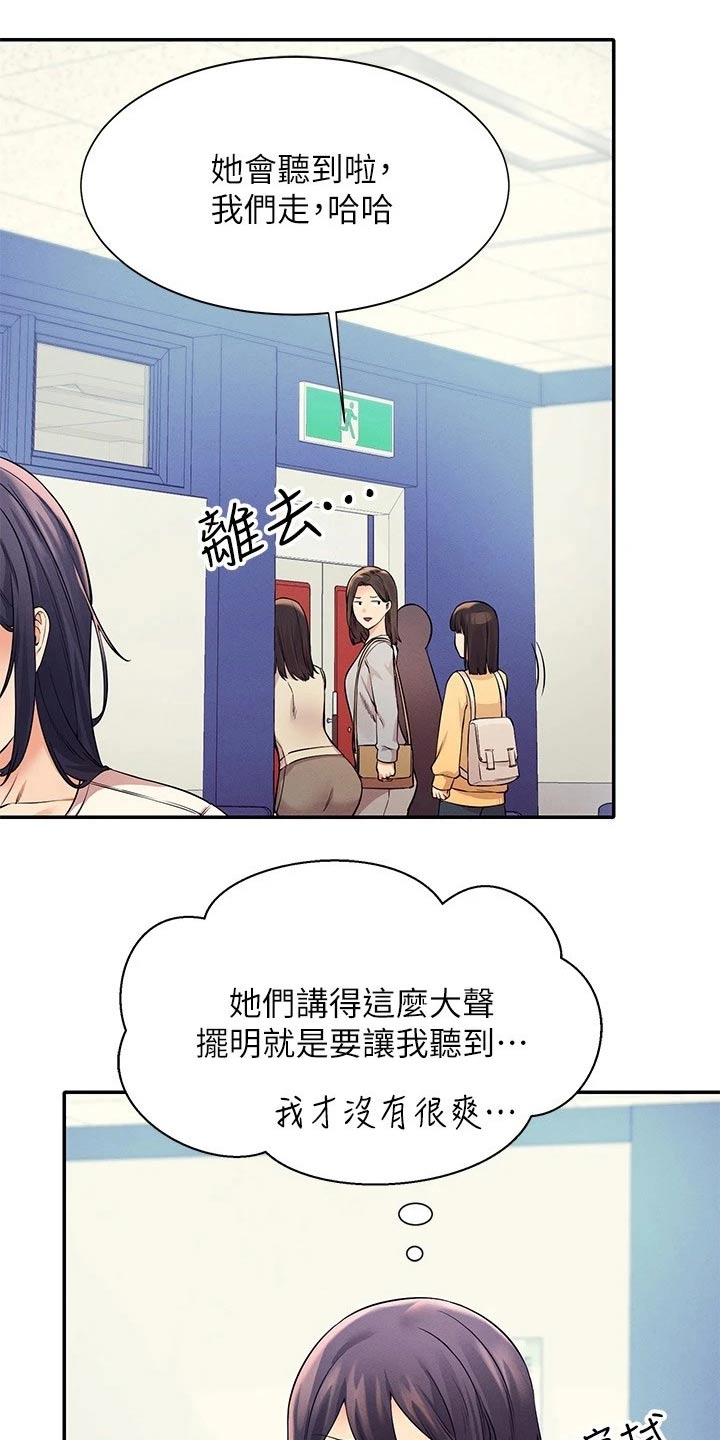 理科风云漫画,第45章：过来一下1图