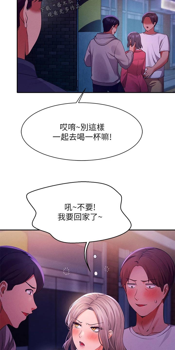 理科风云漫画,第70章：出手1图