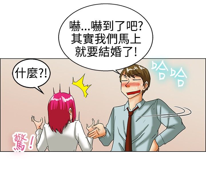 隐瞒的爱情漫画,第16话2图