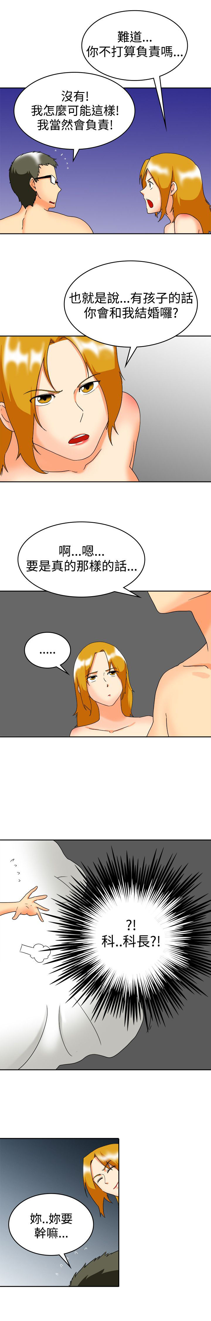 隐瞒的事情被女朋友发现了怎么挽回漫画,第60话1图