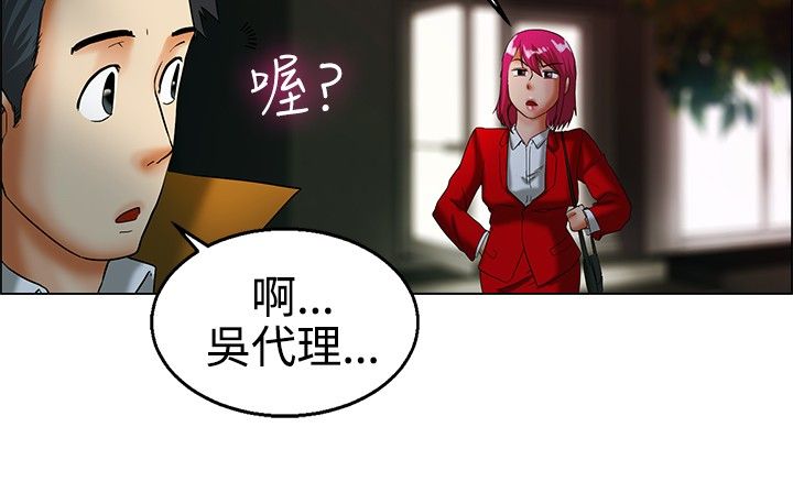 隐瞒的恋情完整版漫画,第16话2图