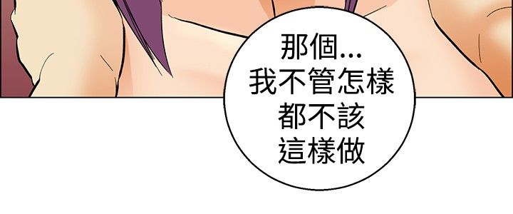 隐瞒自己过去的恋情漫画,第52话1图