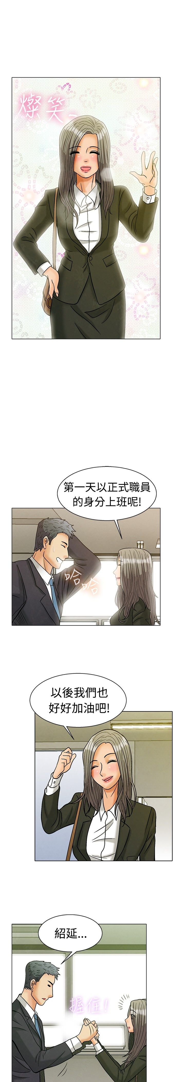 隐瞒的事情被女朋友发现了怎么挽回漫画,第2话2图