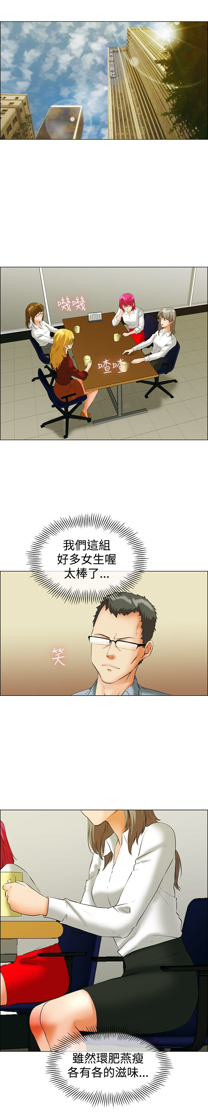 隐瞒的恋情漫画,第42话1图