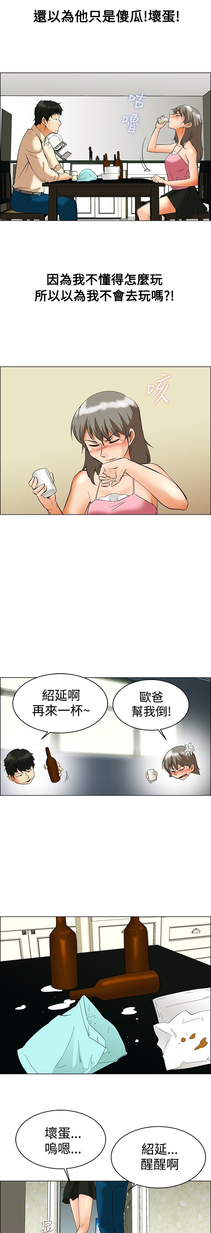 隐瞒的恋情完整版免费观看漫画,第52话1图