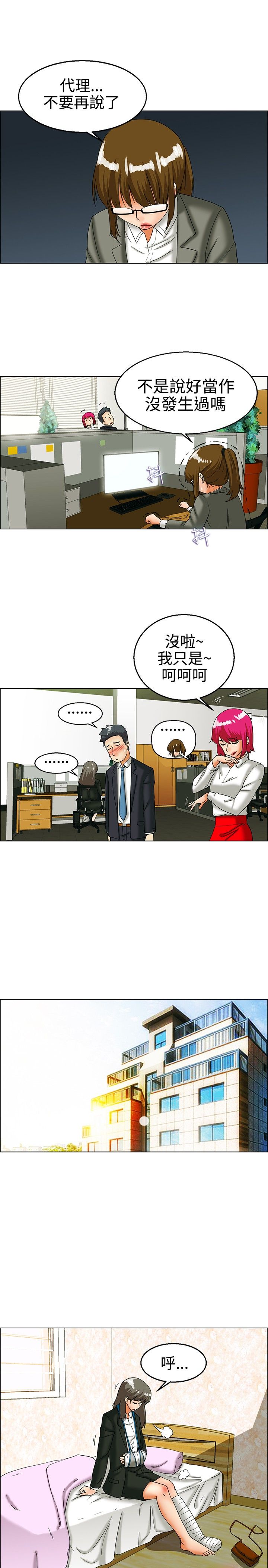 隐瞒事实合同无效漫画,第24话1图