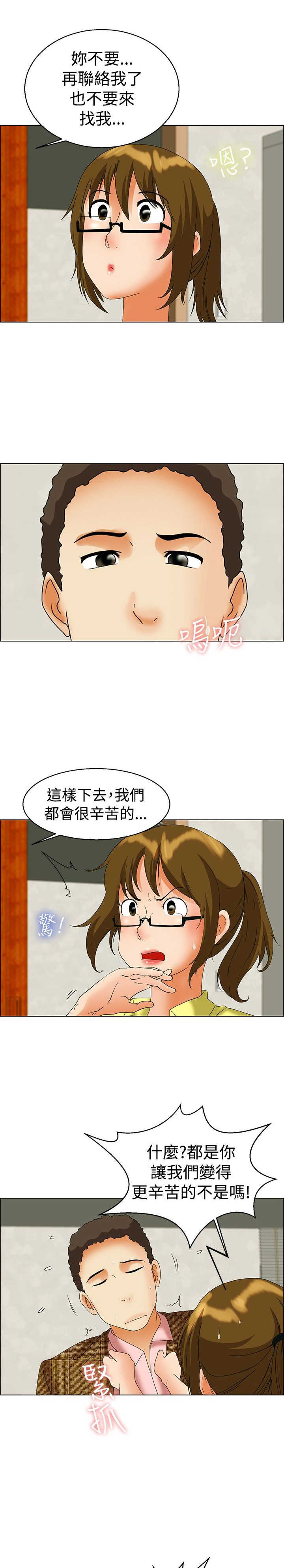 隐瞒的恋情漫画,第44话1图