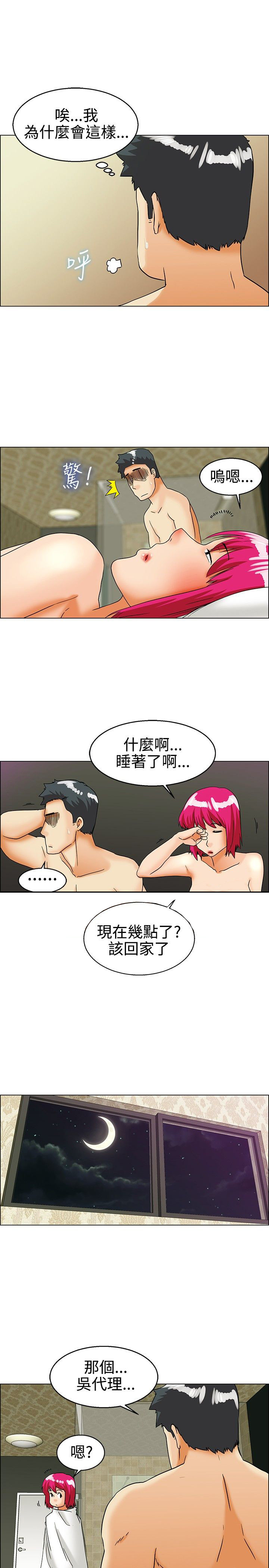 隐瞒的地下恋情漫画,第27话1图