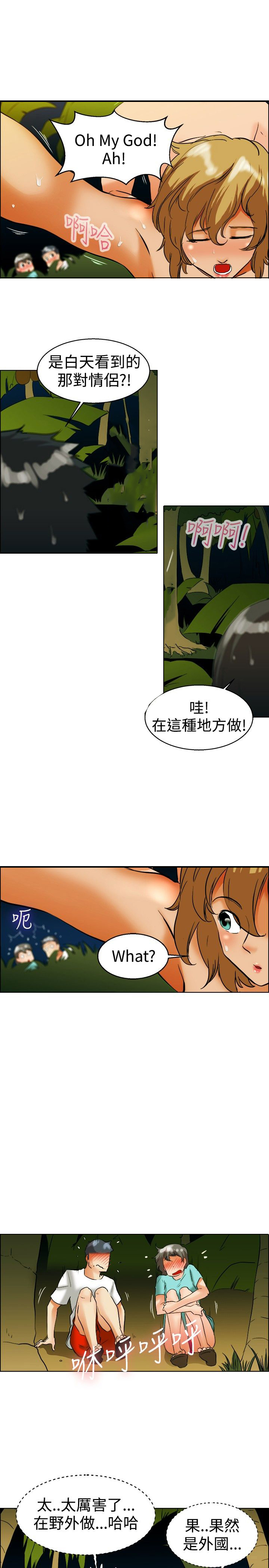 隐瞒的婚姻完整版电影漫画,第46话2图