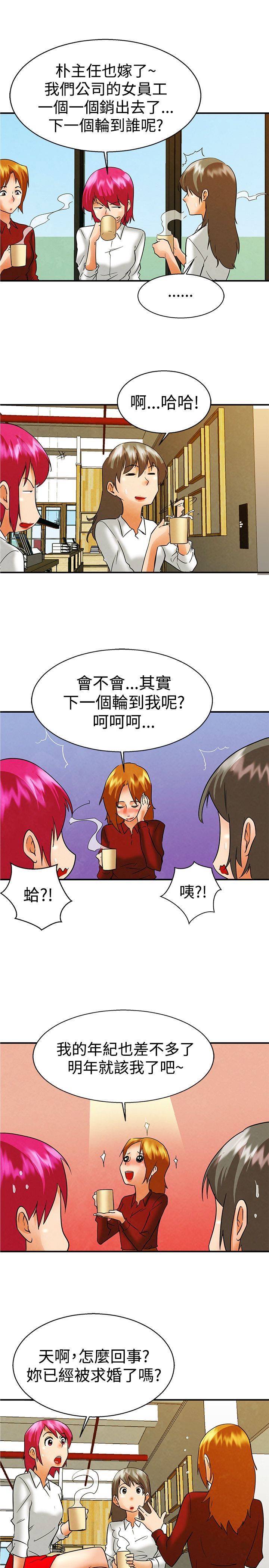 隐瞒的恋情漫画,第58话1图