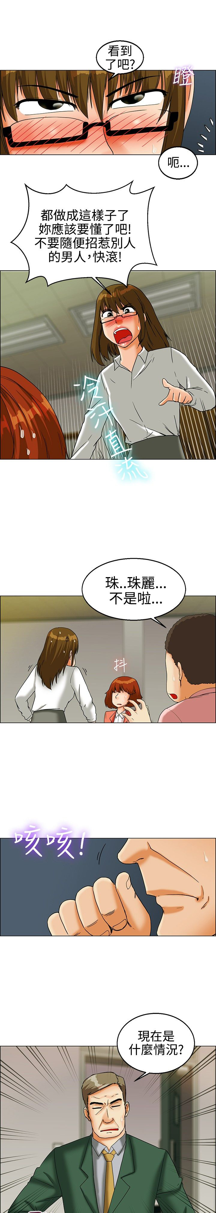 隐瞒的恋情漫画,第21话2图