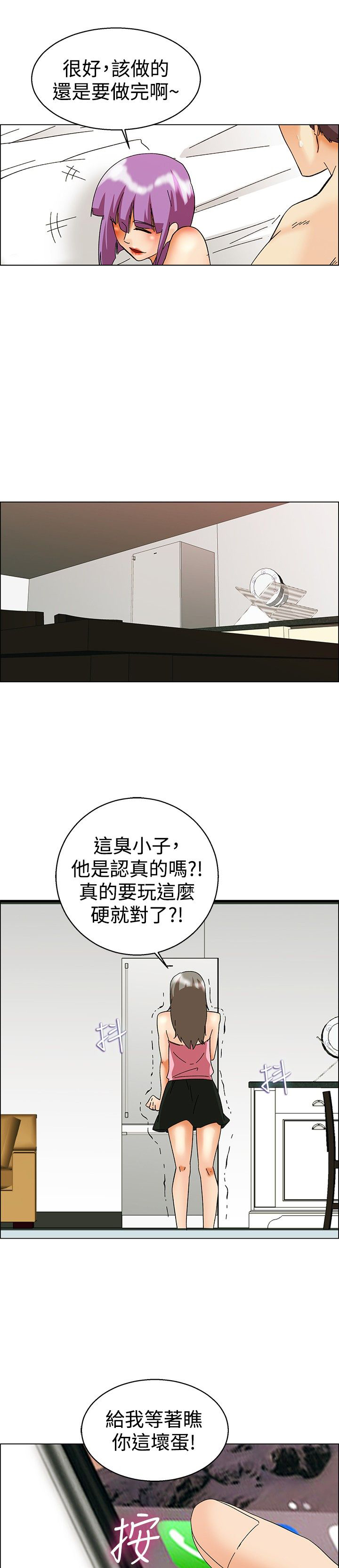 隐瞒之事漫画,第51话2图