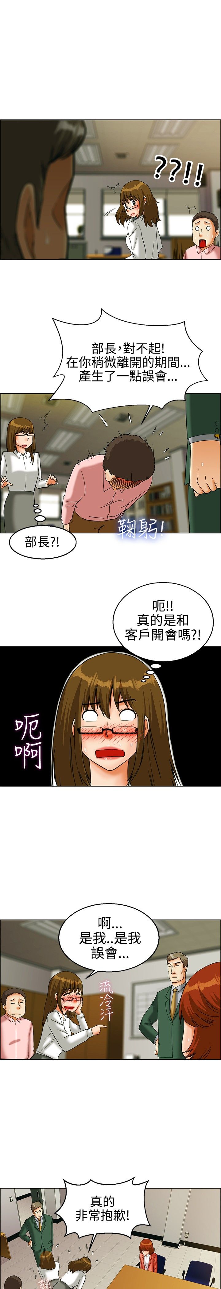 隐瞒的恋情漫画,第21话2图
