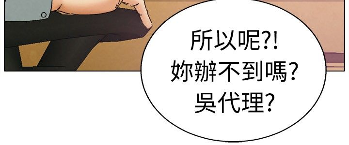 隐瞒的恋情漫画,第3话2图