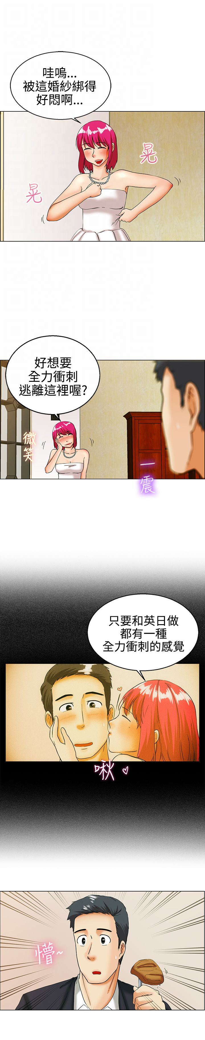 隐瞒的恋情漫画,第17话1图