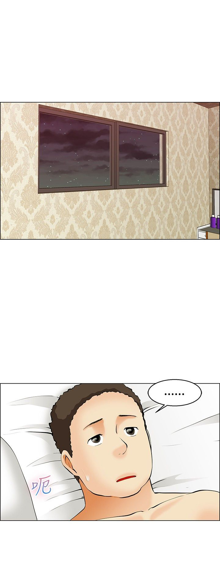 隐瞒的恋情漫画,第38话2图