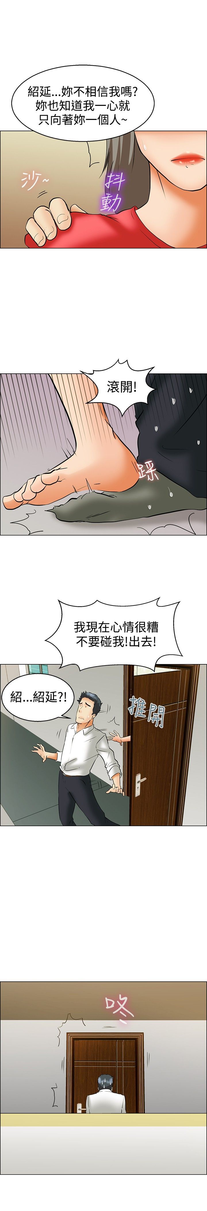 隐瞒的恋情漫画,第41话1图