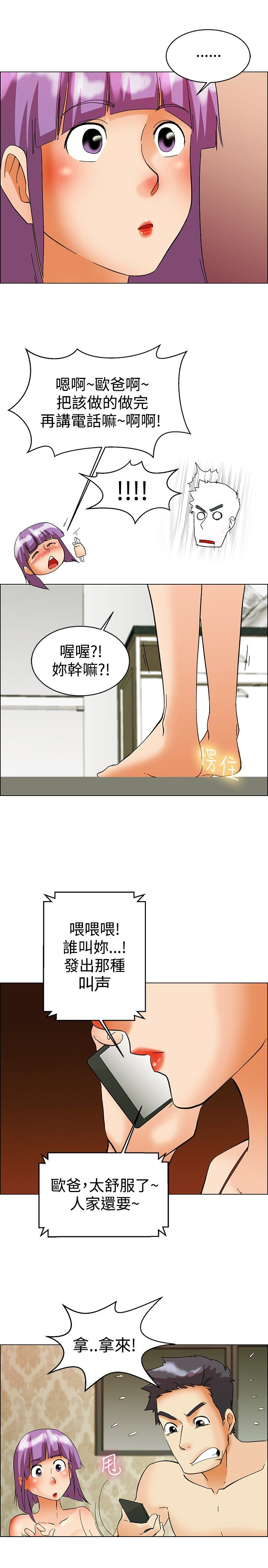 隐瞒之事漫画,第51话1图