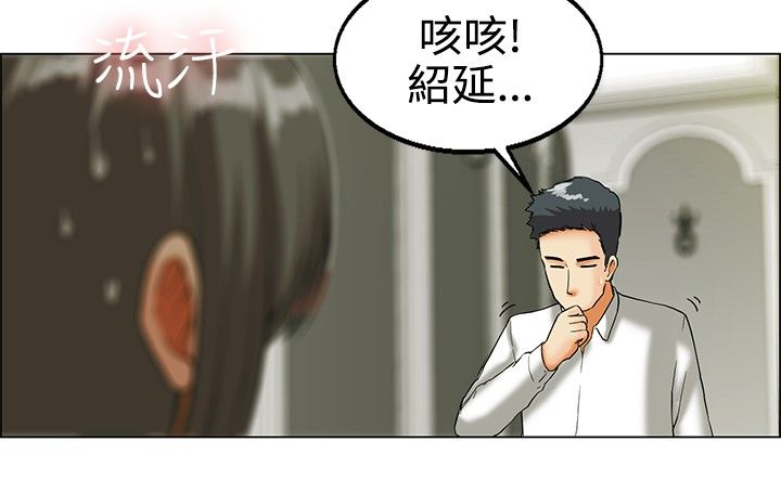 隐瞒的背叛全文阅读漫画,第18话2图