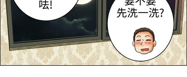 隐瞒的恋情漫画,第31话2图