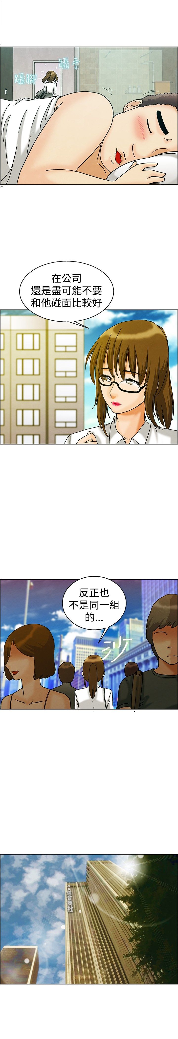 隐瞒的恋情漫画,第8话2图