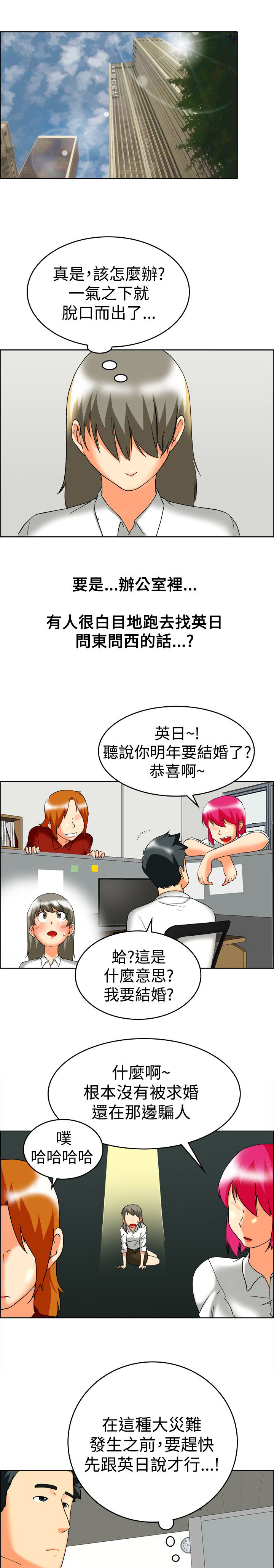 隐瞒的爱情漫画,第59话1图