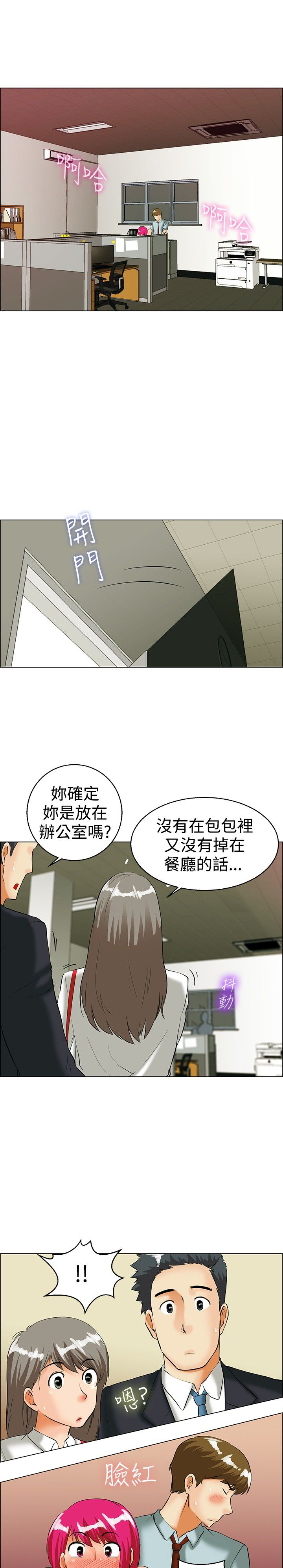 隐瞒的恋情漫画,第34话2图