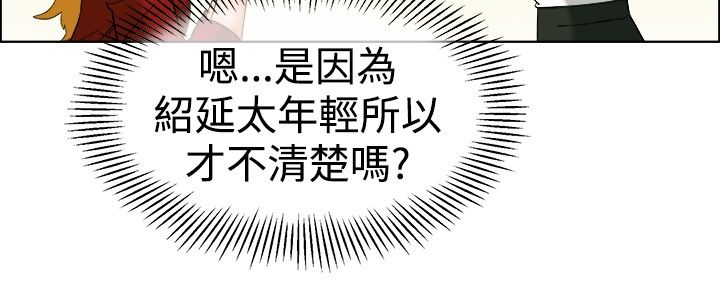 隐瞒的恋情漫画,第48话2图