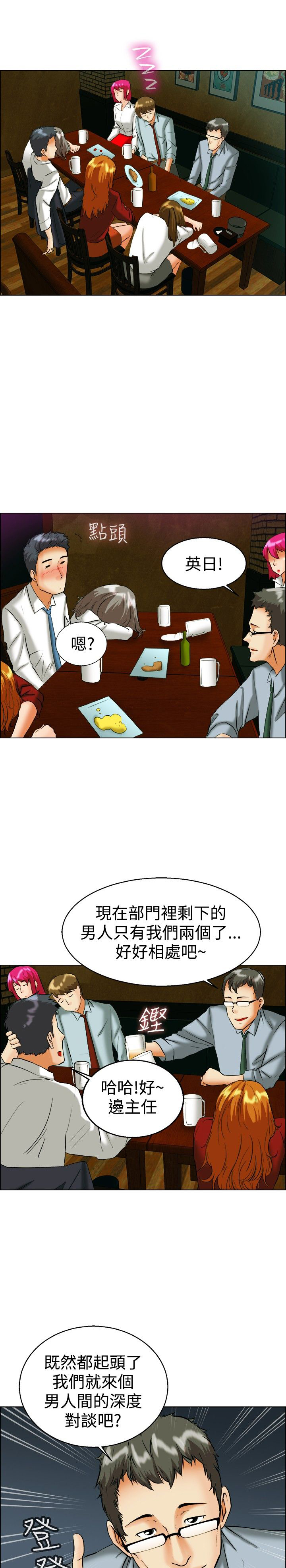 隐瞒的反义词怎么写漫画,第40话1图