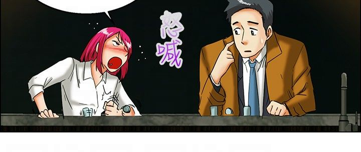 隐瞒案情漫画,第16话2图