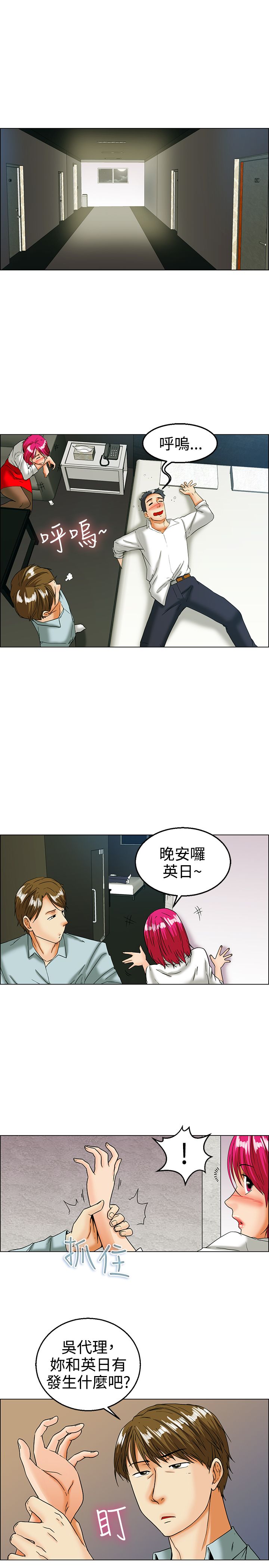 隐瞒的恋情漫画,第15话2图