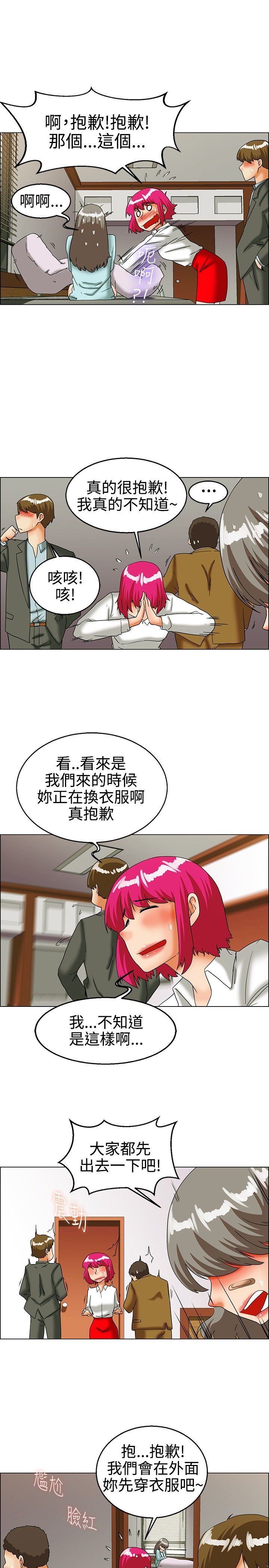 隐瞒的恋情漫画,第23话1图